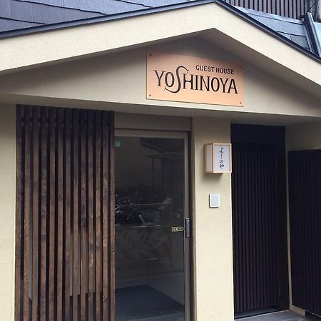 Guest House Yoshinoya Kyōto Exterior foto